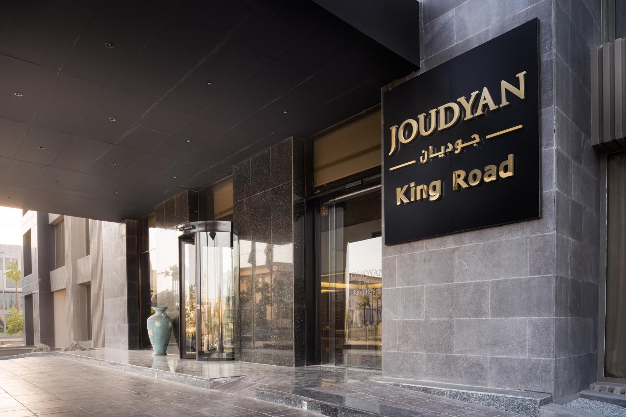 Joudyan King Road Jeddah By Elafجوديان طريق الملك جدة 호텔 외부 사진